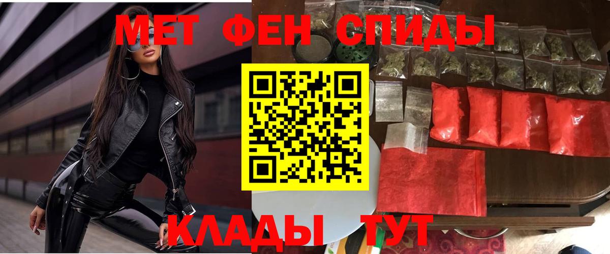 АМФ Розовый Ангарск