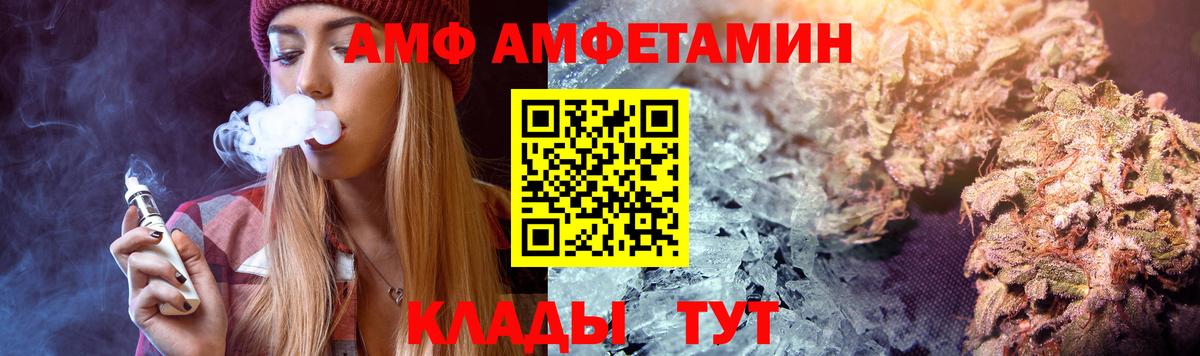 Ангарск  Амфетамин  Вход с VPN  АМФ  Амфетамин Розовый 