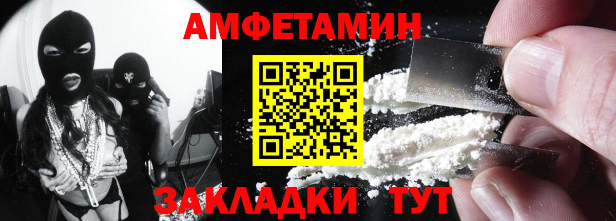 Ангарск  АМФЕТАМИН Розовый  Amphetamine Premium  Вход с VPN 