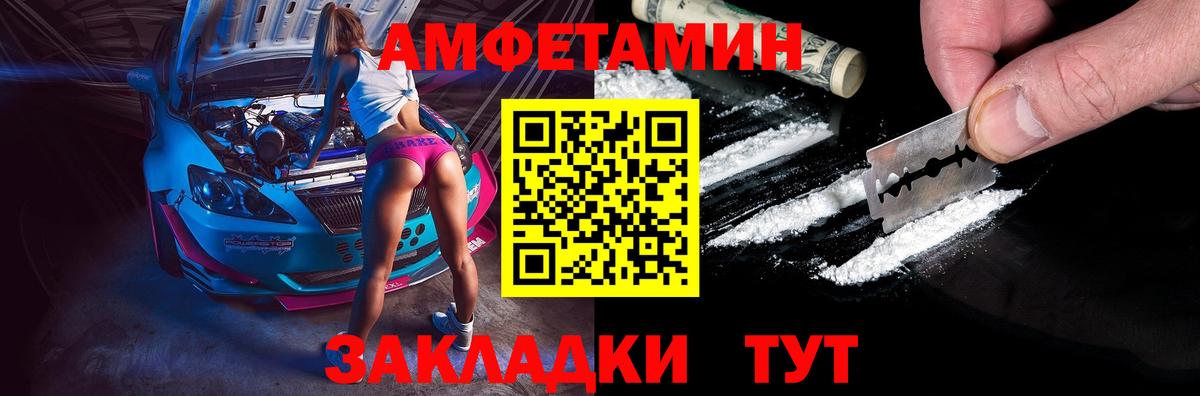 Amphetamine 98% Ангарск