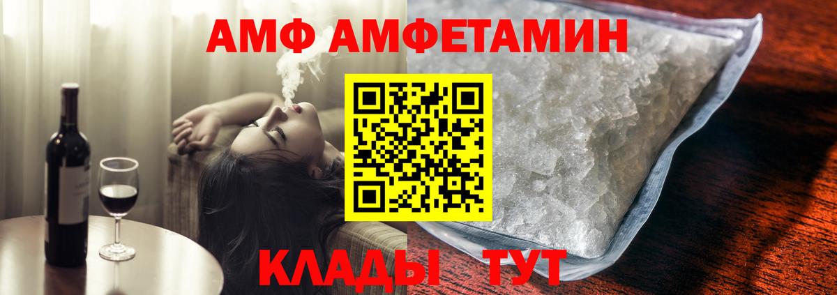 Amphetamine 97% Ангарск