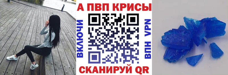 Альфа ПВП кристаллы  Ангарск 