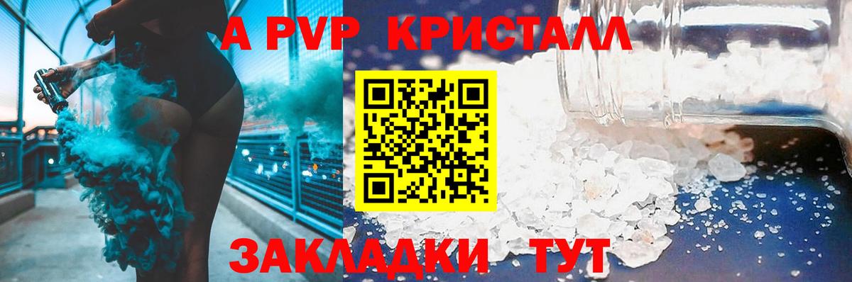 Альфа ПВП крисы CK  A PVP крисы CK  Ангарск  сколько стоит  Альфа ПВП мука  Вход с VPN  Alpha-PVP 