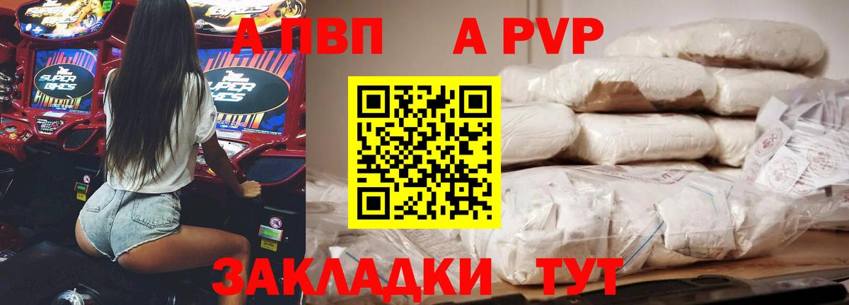 Alpha-PVP СК  Alpha-PVP Соль  Ангарск  A-PVP Crystall 