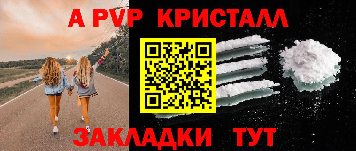 APVP VHQ Ангарск