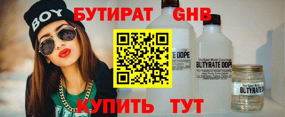 Метадон Ангарск