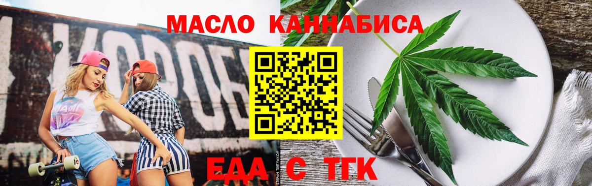 Canna-Cookies марихуана  Вход с VPN  Ангарск 