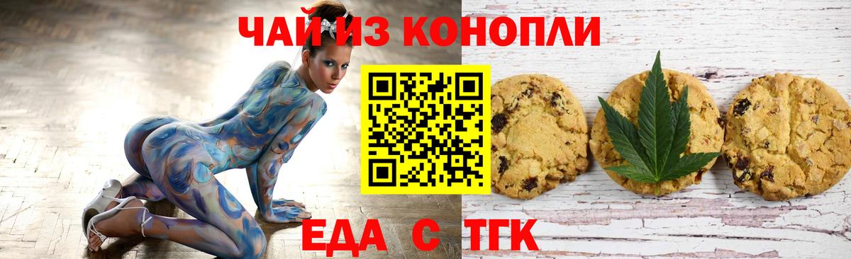 Cannafood конопля  Ангарск 