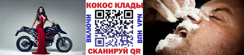 OMG онион Ангарск Cocaine VHQ