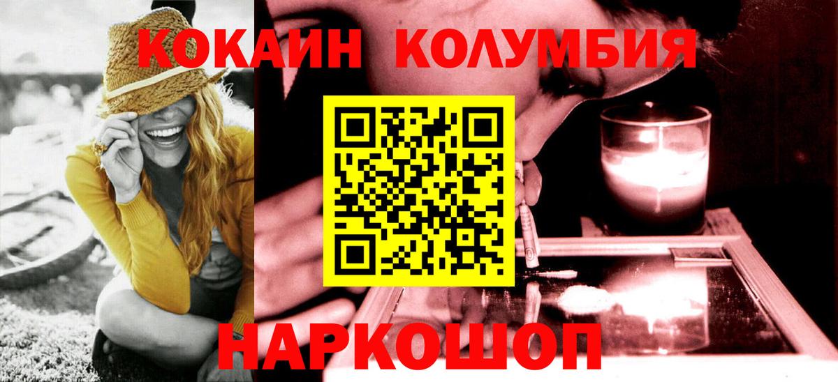 Ангарск  COCAIN 98%  КОКАИН Эквадор  COCAIN  Вход с VPN 