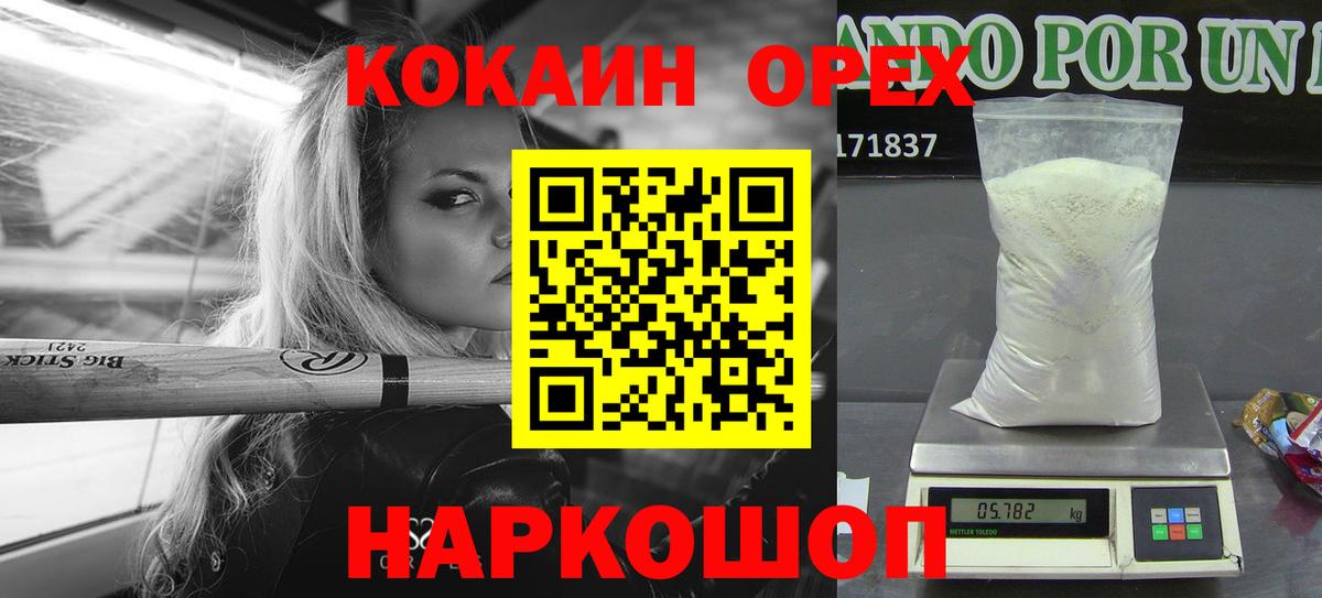 Cocaine VHQ Ангарск