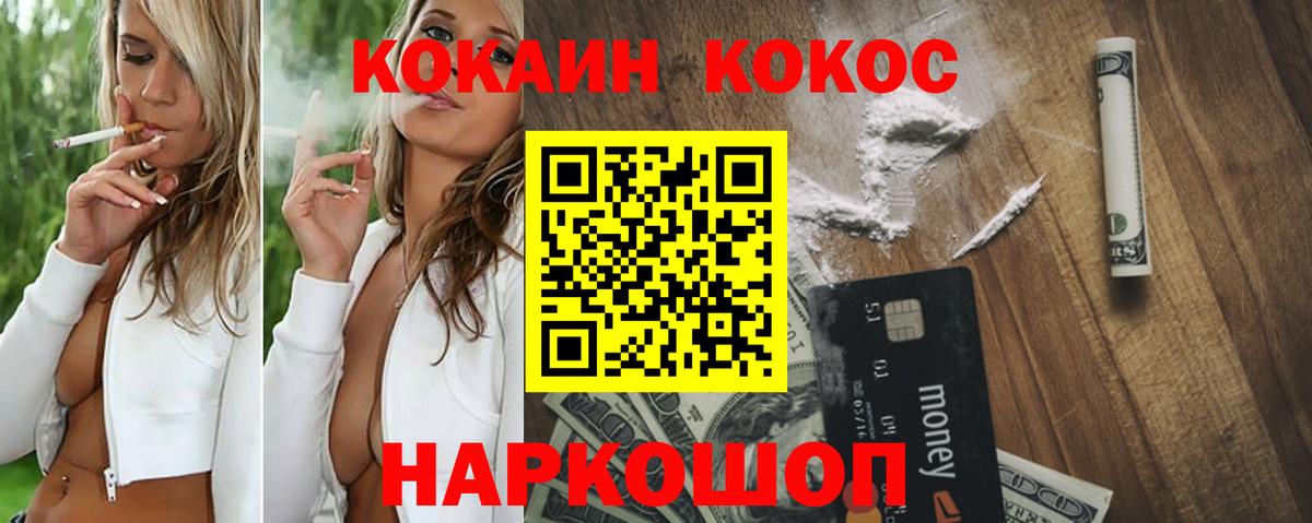 Ангарск  Cocaine  Кокаин Перу  Вход с VPN  Кокаин 97% 