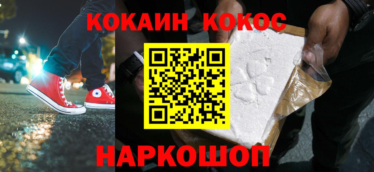 КОКАИН VHQ Ангарск