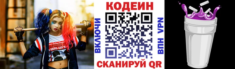 это Telegram  Ангарск  Codein Purple Drank 