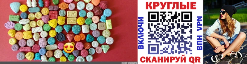 дарнет шоп  Ангарск  Ecstasy таблы 