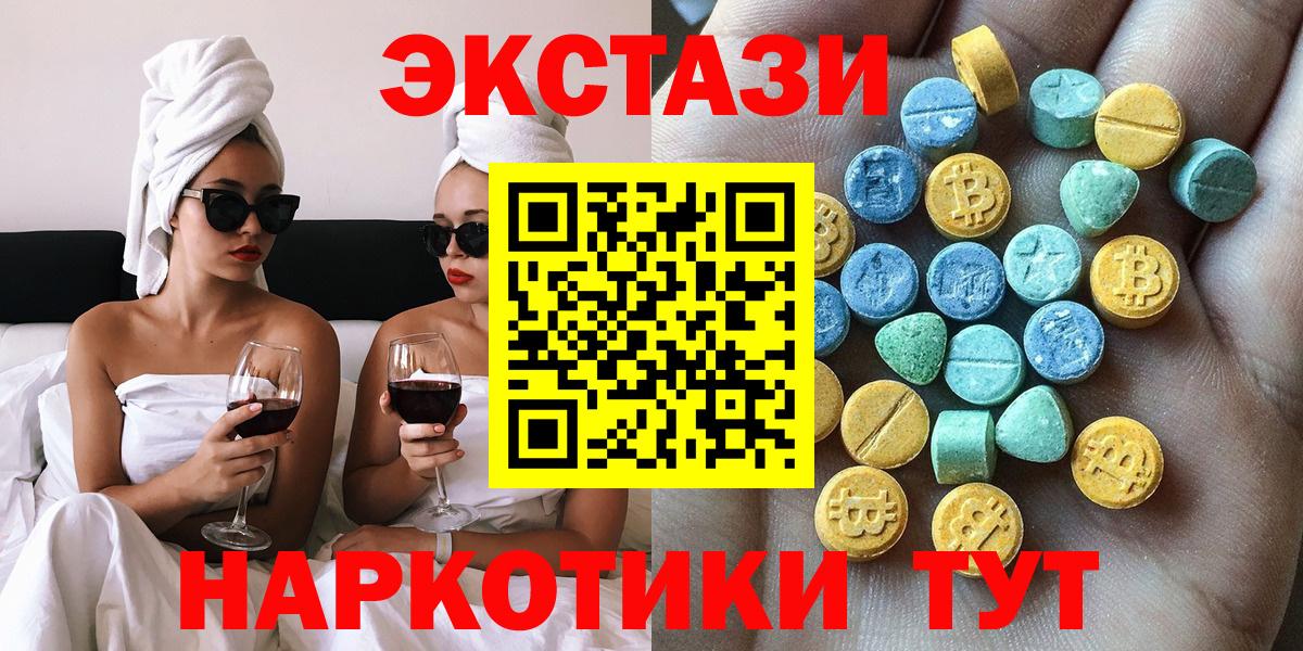 ЭКСТАЗИ  ЭКСТАЗИ диски  Вход с VPN  Ангарск 
