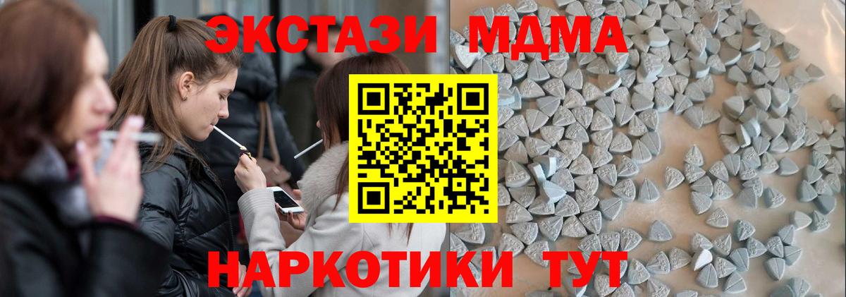 сайты даркнета телеграм  Молли  Ангарск  Вход с VPN  ЭКСТАЗИ 300 mg  Ecstasy Дубай 