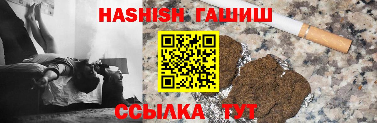 Ангарск  ГАШ Premium  Вход с VPN 