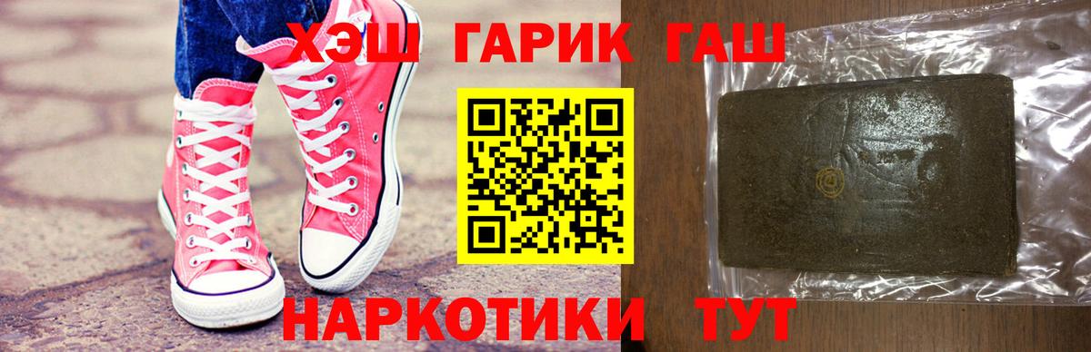 Гашиш гарик  Вход с VPN  Ангарск  Гашиш хэш 