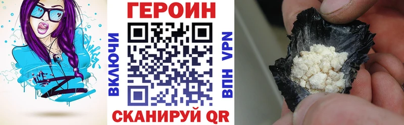 Героин герыч  купить  цена  Ангарск 