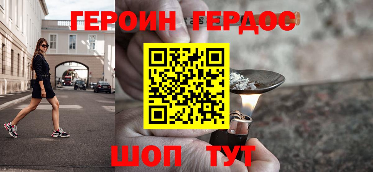 Ангарск  Героин VHQ  Перец  Вход с VPN 