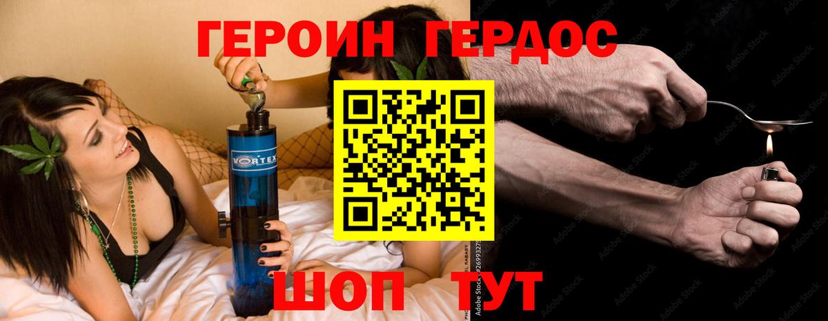 ГЕРОИН Heroin  ГЕРОИН  Ангарск  Вход с VPN 