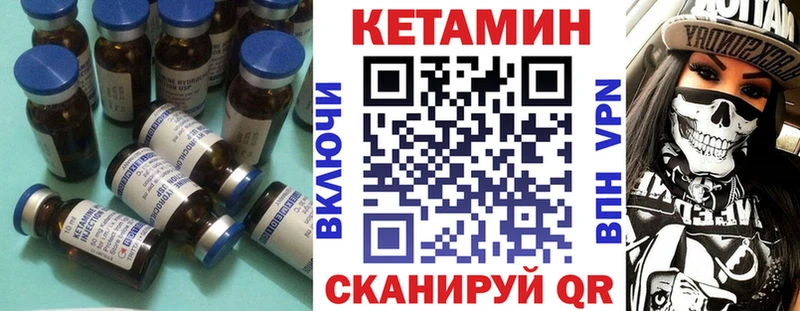 Кетамин ketamine  Ангарск 