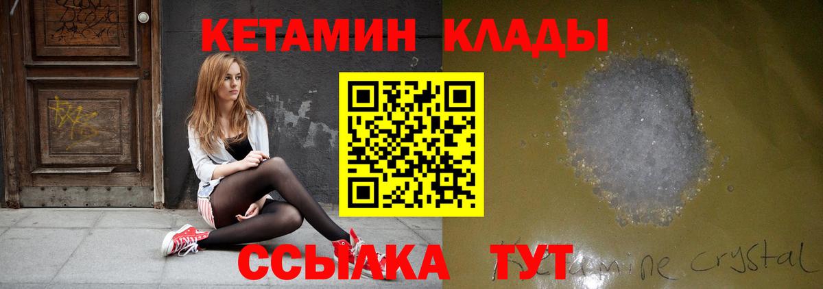 КЕТАМИН ketamine  Вход с VPN  КЕТАМИН VHQ  Ангарск 