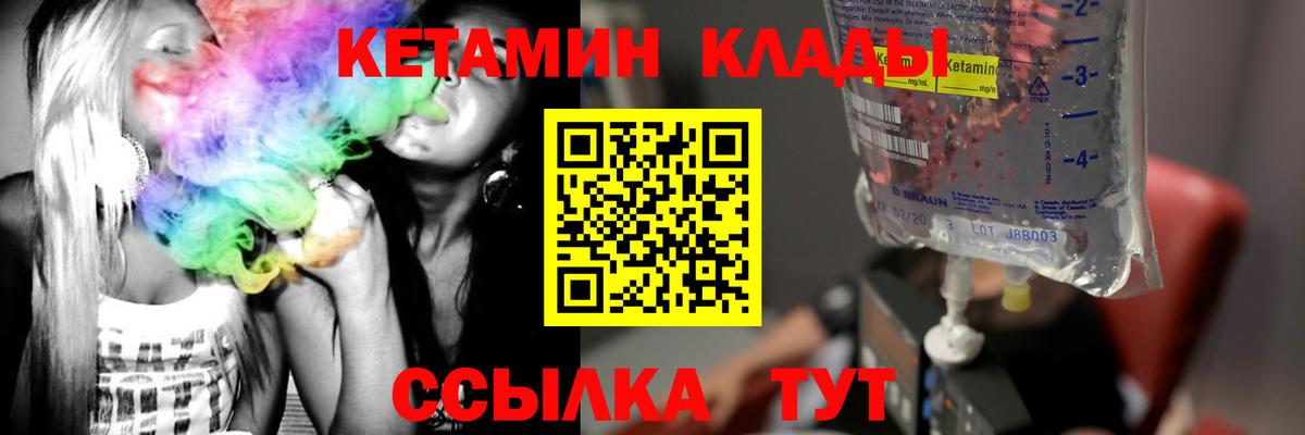 Кетамин ketamine  KRAKEN онион  Ангарск  Кетамин VHQ 