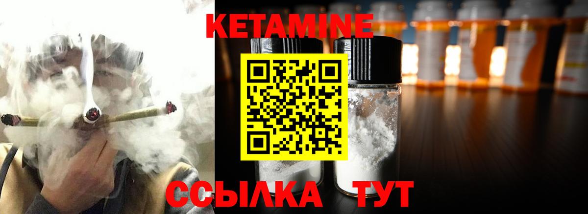 Кетамин ketamine  Вход с VPN  Ангарск 