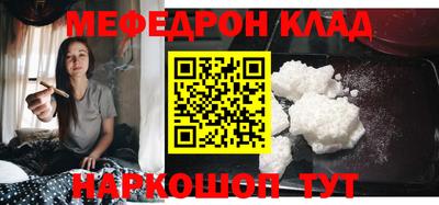 мяу мяу кристалл Абинск