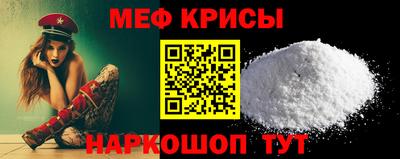 мефедрон Волгодонск