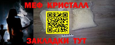 мяу мяу кристалл Абинск