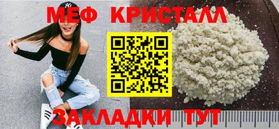 мефедрон Волгодонск