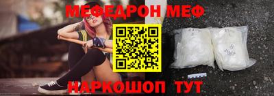 мефедрон VHQ Волжск