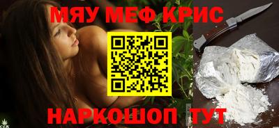 мефедрон Волгодонск
