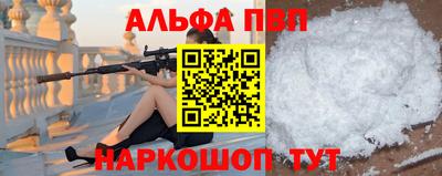 ALPHA-PVP Абакан