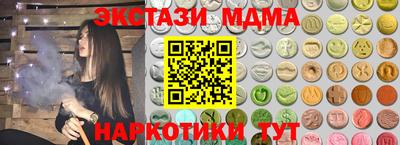 МДМА Абинск