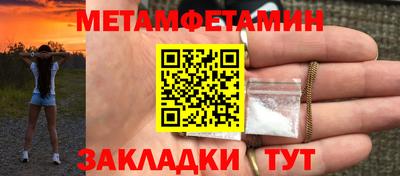 мефедрон Волгодонск