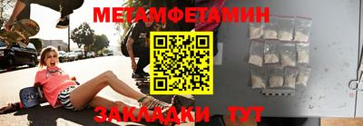 мефедрон Волгодонск