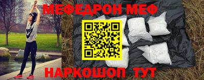 мефедрон VHQ Волжск