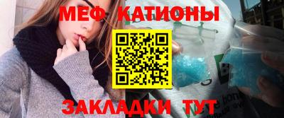 мефедрон Волгодонск
