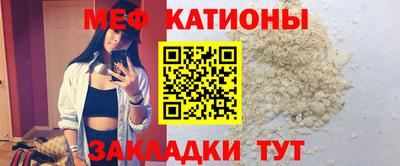 мяу мяу кристалл Абинск