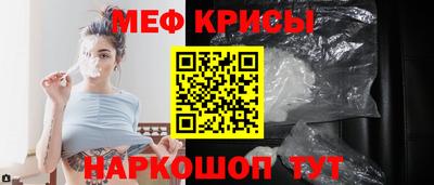 мефедрон Волгодонск
