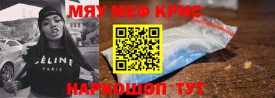 мефедрон Волгодонск
