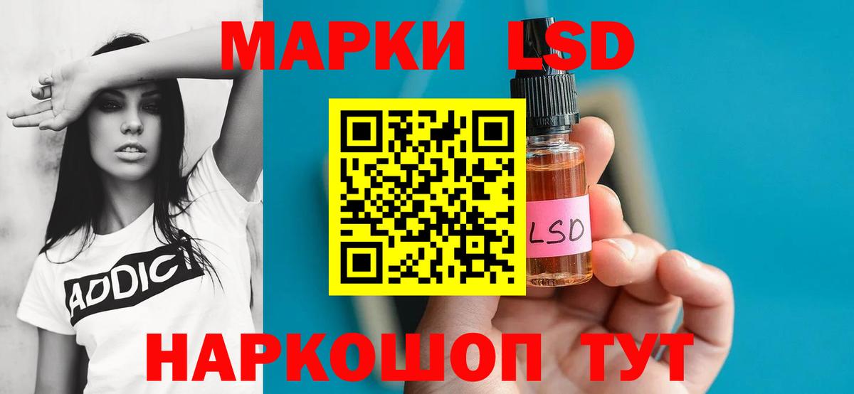 Ангарск  LSD-25 экстази кислота  ЛСД экстази ecstasy  Вход с VPN 
