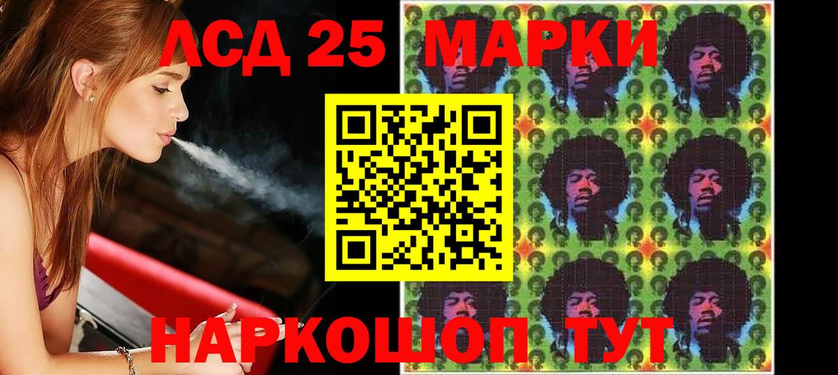 Лсд 25 экстази кислота  Вход с VPN  LSD-25 экстази ecstasy  Ангарск 