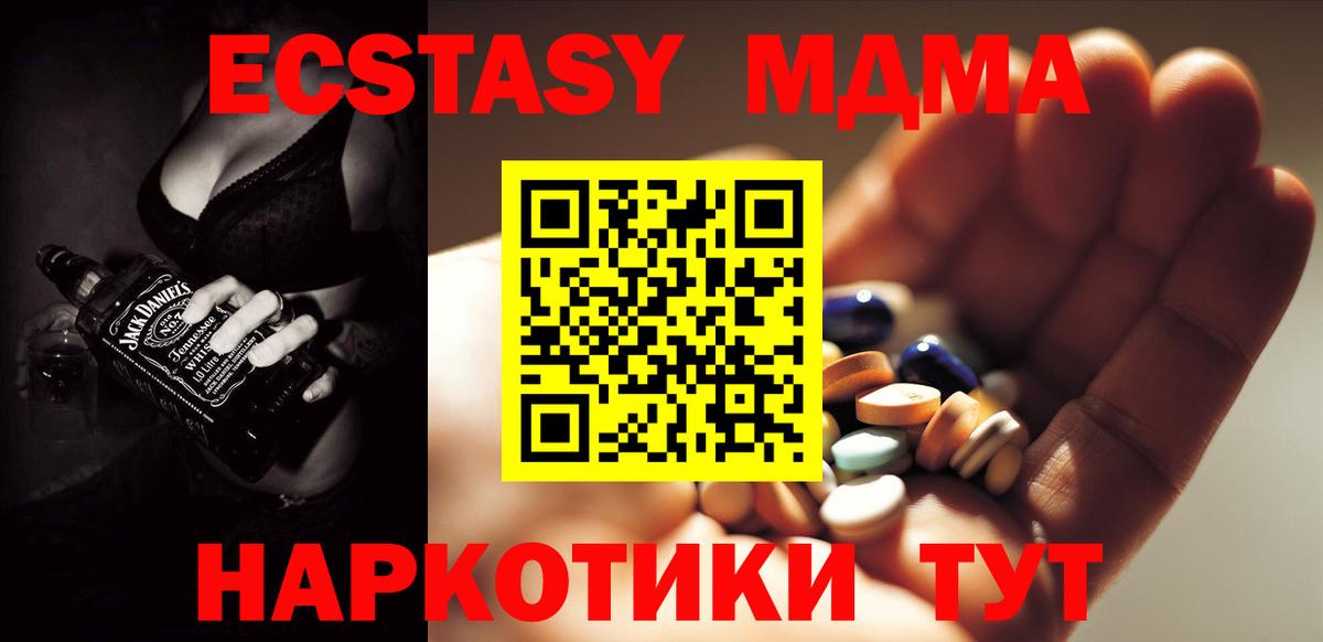Ангарск  МДМА  Вход с VPN  МДМА молли 