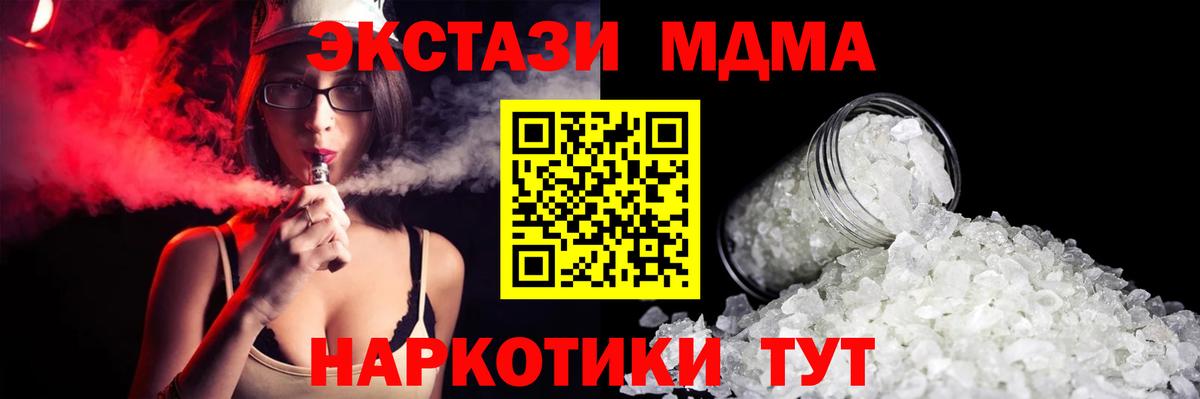 MDMA Molly  МДМА молли  Ангарск  Вход с VPN 