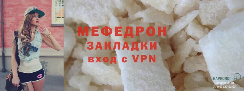 mega онион  Ангарск  Меф mephedrone 